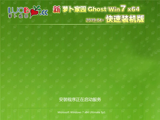 ܲ԰ Ghost Win7 64λ װ v2019.04