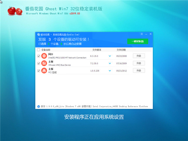 ѻ԰ Ghost Win7 32λ ȶװ v2019.03