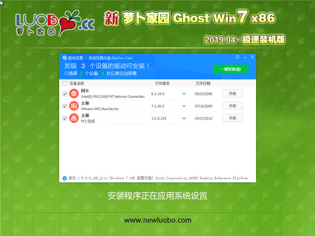 ܲ԰ Ghost Win7 32λ װ v2019.04