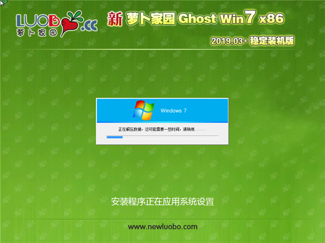 ܲ԰ Ghost Win7 32λ ȶװ v2019.03
