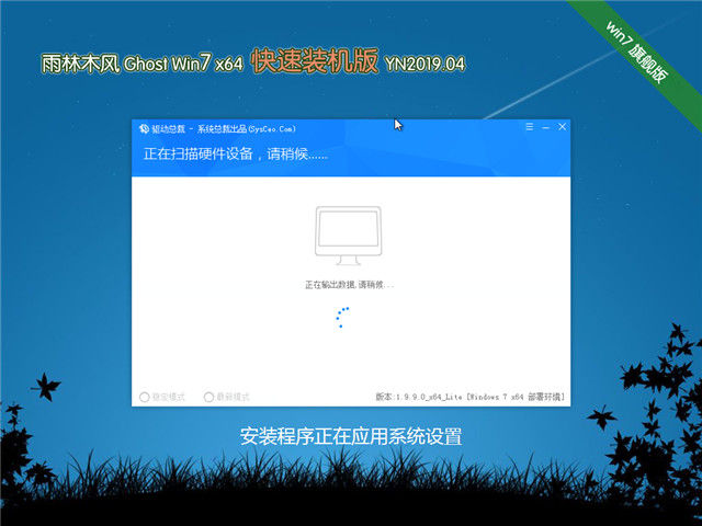 ľ Ghost Win7 64λ װ v2019.04