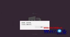 win7ϵͳ򲻿onenoteʾܱǸĴ?