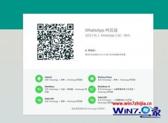 win7ϵͳõEdge֧ܿwhatsAppҳ޸취?