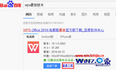win7ϵͳwpsӦý̳?