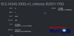 win7 Mobile°汾Build 14345عһͰ汾޸
