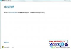 װwin7ʧʾ0x80070017Ĳ취?