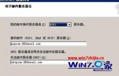 win7ϵͳ263ľ巽