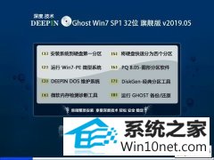 ȼ Ghost Win7 32λ콢 v2019.05