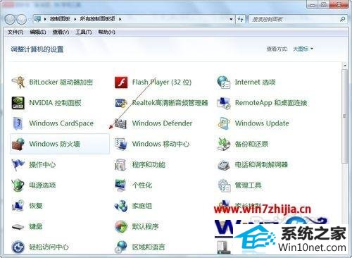 win10ϵͳǽֹԶӵͼĲ