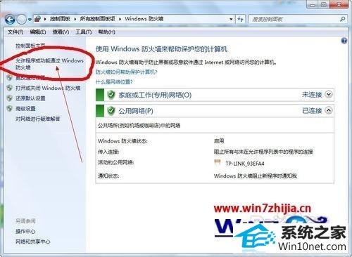 win10ϵͳǽֹԶӵͼĲ