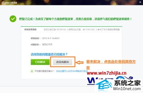 win10ϵͳС޷жصͼĲ