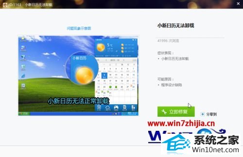 win10ϵͳС޷жصͼĲ