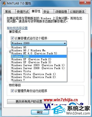 win10ϵͳװmatlab7.0в˵ͼĲ