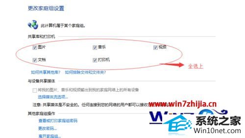 win10ϵͳװӡʾӡڡͼĲ