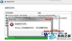 ʦwin10ϵͳװӡʾӡڡķ
