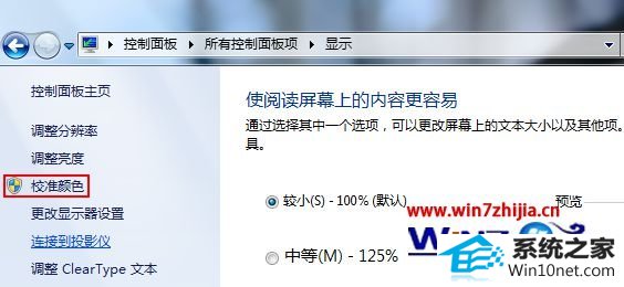win10ϵͳձʼǱĻɫƫ׵ͼĲ