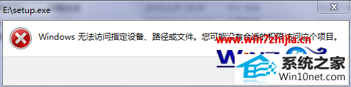 win10ϵͳʾwindowsûкʵȨ޷ļͼĲ