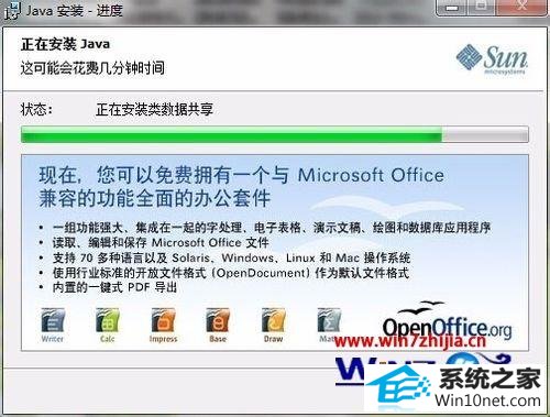 win10ϵͳjavaʾoracle Jinitiator汾̫ɵͼĲ