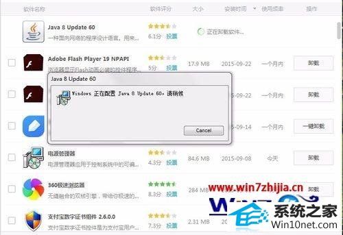 win10ϵͳjavaʾoracle Jinitiator汾̫ɵͼĲ