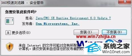 win10ϵͳjavaʾoracle Jinitiator汾̫ɵͼĲ