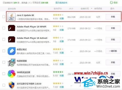 win10ϵͳjavaʾoracle Jinitiator汾̫ɵͼĲ
