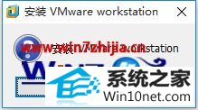 win10ϵͳװvmwarecould not create folderͼĲ