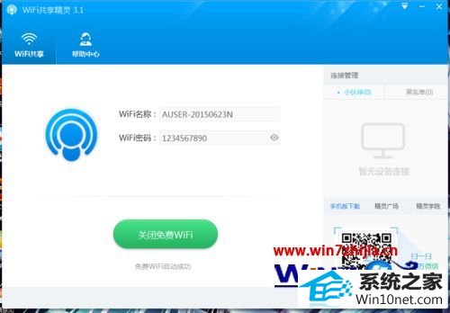 win10ϵͳwifi鰲װѶͶϿгͻͼĲ