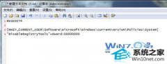 Ѽ԰win10ϵͳעĲ