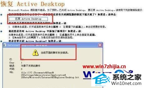 win10ϵͳֽ޷ʾʾָActive desktopͼĲ