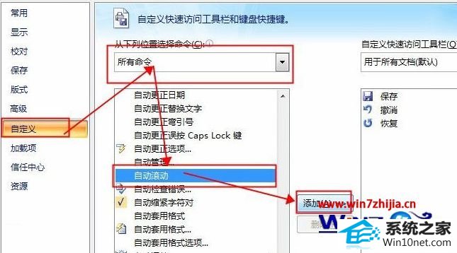 win10ϵͳֻword޷¹ͼĲ
