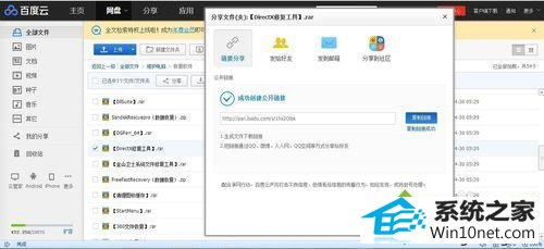directx修复工具 win10系统玩游戏遇到C++出错的图文步骤