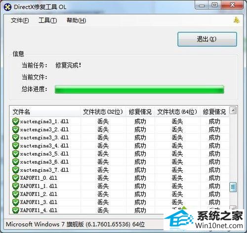 保持联网自动更新 win10系统玩游戏遇到C++出错的图文步骤