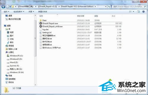 解压、打开 win10系统玩游戏遇到C++出错的图文步骤