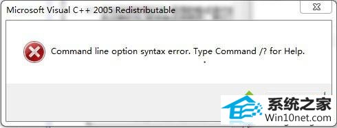 没有C++错误 win10系统玩游戏遇到C++出错的图文步骤