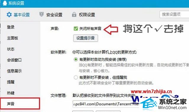 win10ϵͳqqȺϢûʾͼĲ