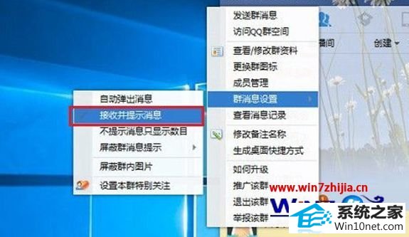 win10ϵͳqqȺϢûʾͼĲ
