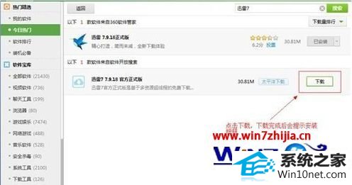 win10ϵͳܰװѸ׵ͼĲ