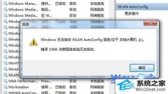 ָwin10ϵͳʼǱwlan autoconfig޷