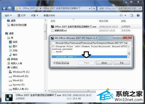 win10系统安装outlook后出现激活向导怎么办 win10系统安装outlook后出现激活向导的图文步骤