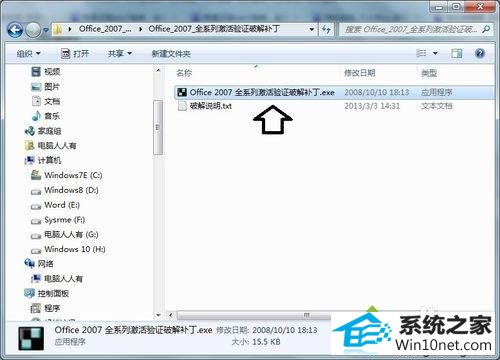 win10系统安装outlook后出现激活向导怎么办 win10系统安装outlook后出现激活向导的图文步骤