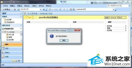 win10ϵͳװoutlookּ򵼵ͼĲ