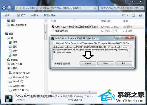 win10系统安装outlook后出现激活向导怎么办 win10系统安装outlook后出现激活向导的图文步骤