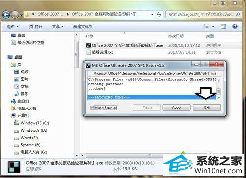 win10系统安装outlook后出现激活向导怎么办 win10系统安装outlook后出现激活向导的图文步骤