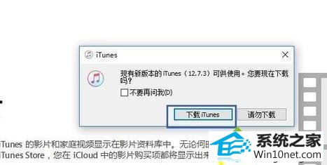 win10ϵͳitunesܶȡļitunes library.itlͼĲ