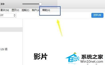 win10ϵͳitunesܶȡļitunes library.itlͼĲ