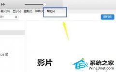 ԱΪwin10ϵͳitunesܶȡļitunes library.itlİ취