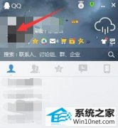 ͼİwin10ϵͳQQ濴λõķ