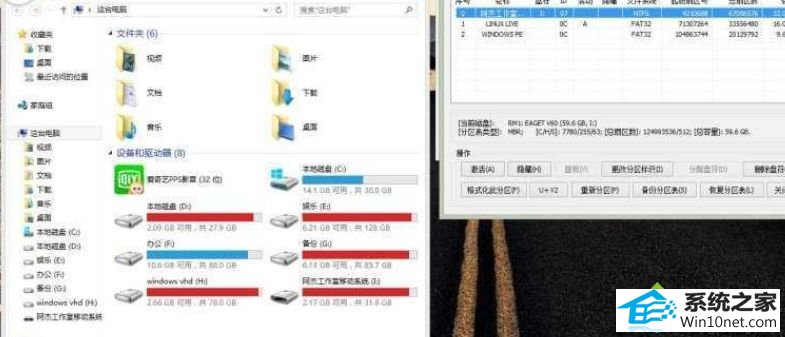 U盘分区后win10系统电脑识别不了怎么办 win10系统用U盘分区后电脑识别不了的图文步骤
