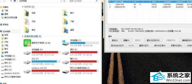 U盘分区后win10系统电脑识别不了怎么办 win10系统用U盘分区后电脑识别不了的图文步骤