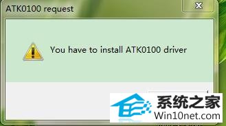 win10华硕笔记本开机提示atk0100 request怎么办 win10系统华硕笔记本开机提示atk0100 request的图文步骤